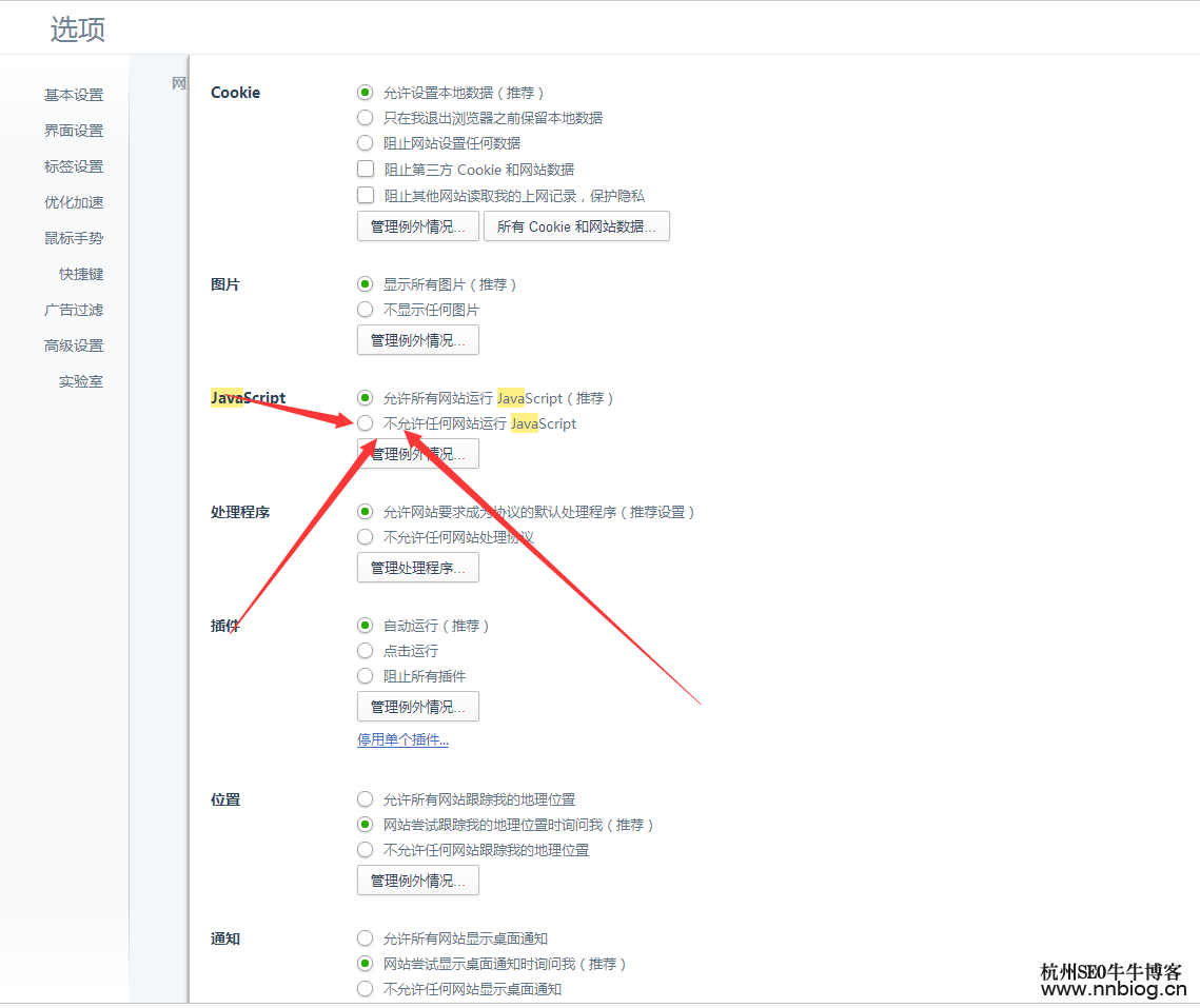 如何破解网站设置禁止鼠标右键的方法 SEO常见问题 第6张