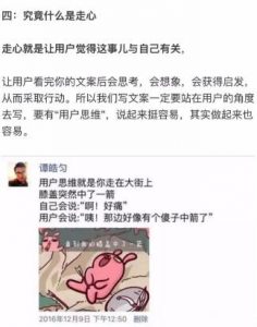 在朋友圈发广告如何不让好友反感和屏蔽 SEO必备基础 第8张