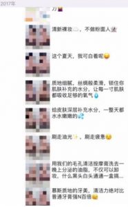 在朋友圈发广告如何不让好友反感和屏蔽 SEO必备基础 第6张